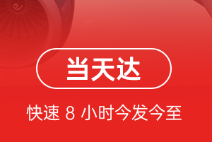 海西花土沟航空货运航空货运公司【机场